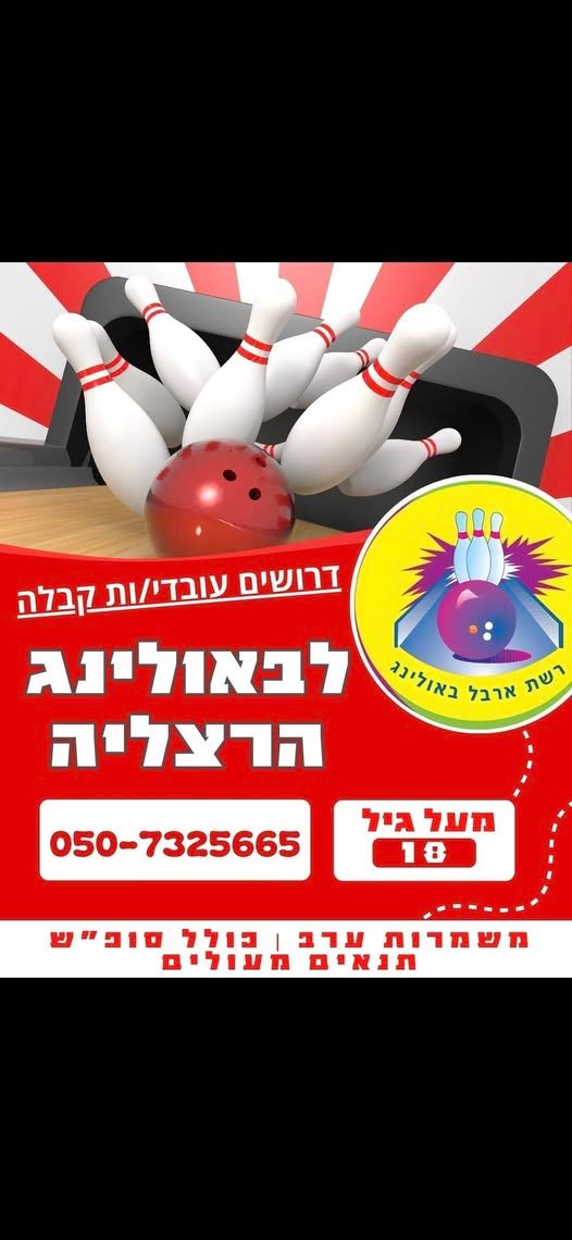 דרושים פקיד/ת קבלה לעבודה במשמרות כולל סופ