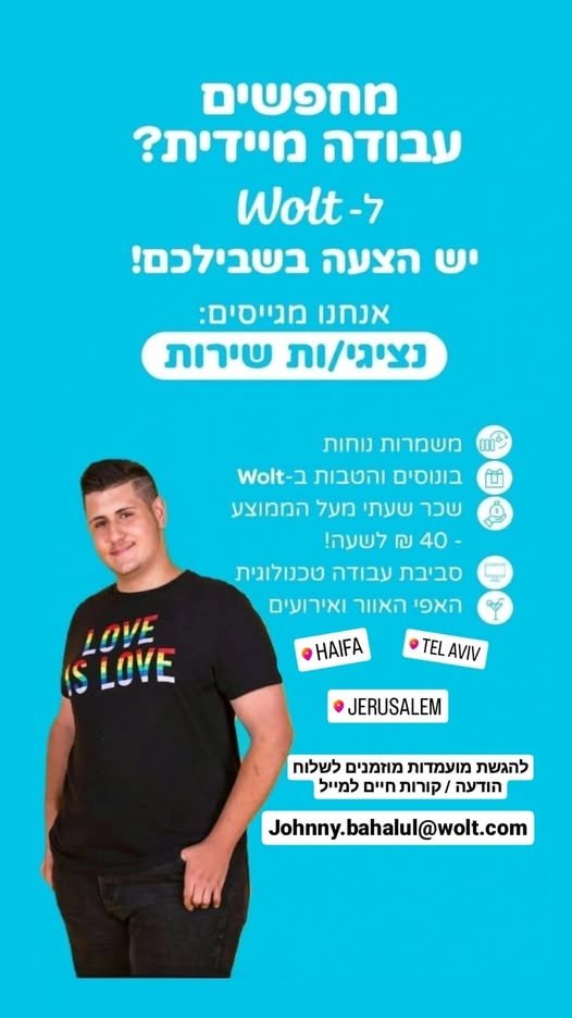 דרוש/ה? א.נשים שזמינים לעבודה במשמרות 3 ומעלה בשבוע יכולת התנסחות גבוהה בכתב ובעל פה יכולת לטפל במספר פניות במקביל נכונות לעבודה במשמרות גם בסופ