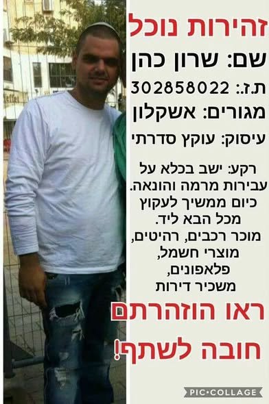 דרוש/ה חשמלאי/ת באשקלון
