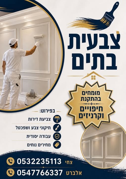 דרוש/ה נציג/ה פיננסית ורכז/ת שירות באשקלון