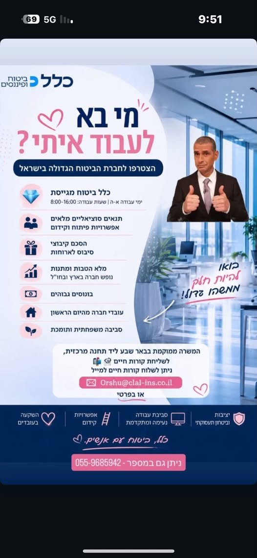 דרוש/ה מתאם/ת בק אופיס בבאר שבע
