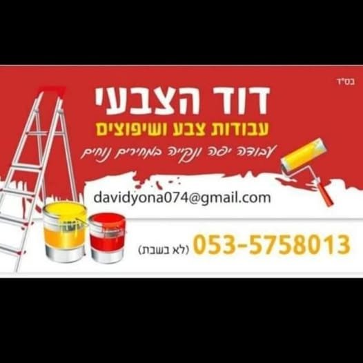 דרוש/ה שרברב/ית ושיפוצניק/ית בבאר שבע
