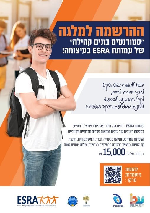 דרוש/ה מלגה עם משמעות בעכו