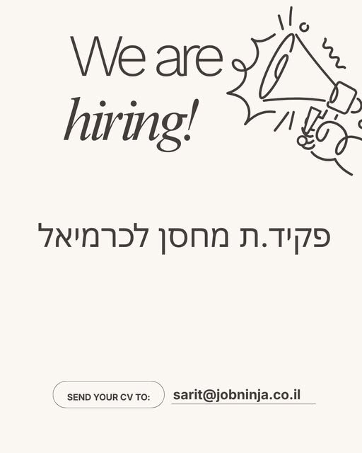 דרוש/ה פקיד/ת למחסן לקליטה למלאי , קלדנות, תביעות אחריות רכב , מתן עזרה רכב בכרמיאל