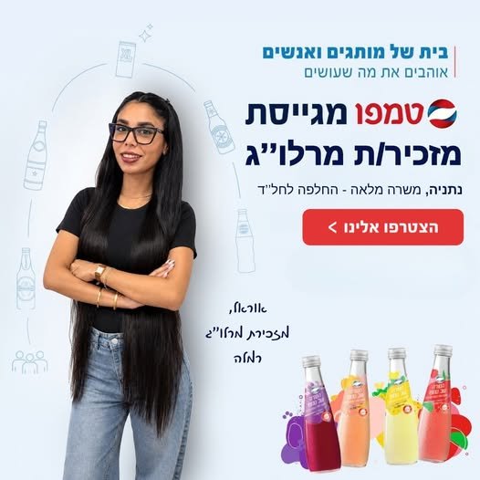 דרוש/ה פקיד/ת מרכז לוגיסטי להחלפה לחל