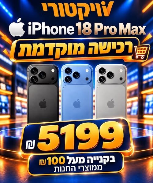 דרוש/ה מוכר/ת בחנות במבשרת ציון