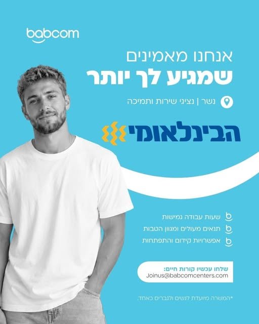 דרוש/ה את העבודה הבאה שלכם/ן בחיפה