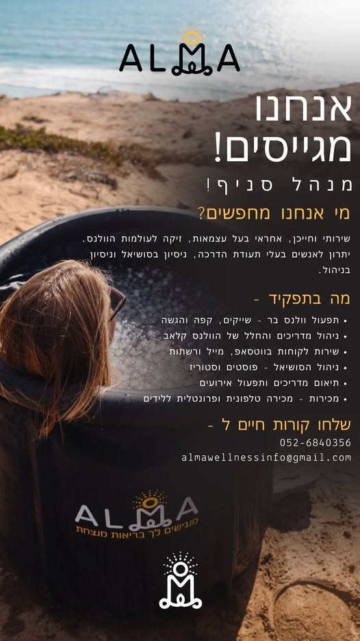 דרוש/ה! מנהל/ת סניף מי אנחנו מחפשים? אנחנו מגייסים! מנהל/ת סניף מי אנחנו מחפשים?… עוד בתל אביב