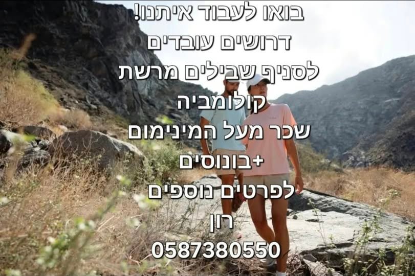 דרושים עובדים לחנות הנדירה שלנו העבודה היא במשמרות החנות פתוחה עד 8 וחצי בערב דרושים עובדים לחנות הנדירה שלנו העבודה היא במשמרות החנות פתוחה עד 8 וחצי בערב … עוד באילת