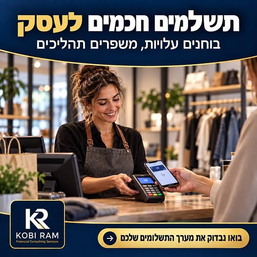 דרוש/ה טלר/ית ברחובות