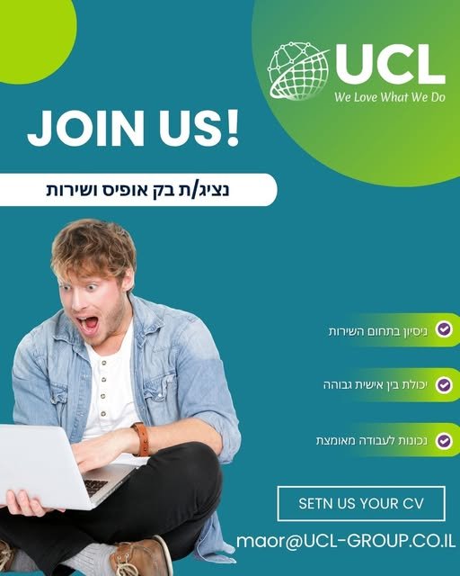 דרוש/ה נציג/ת אדמיניסטרציה ושירות עבור טכנאי שטח בראש העין