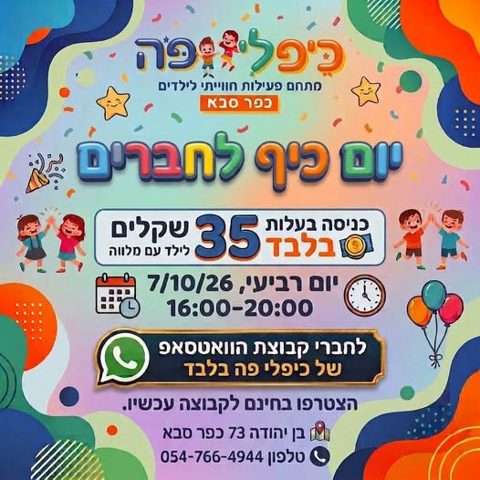 דרוש/ה בקר/ית כניסה בכפר סבא