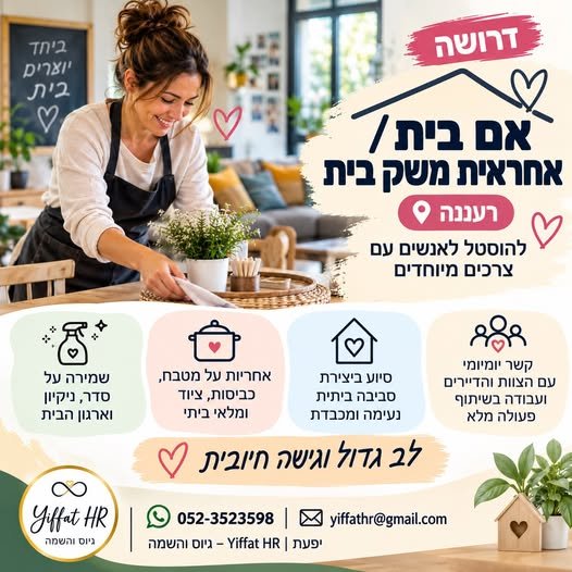 דרוש/ה לוחם/ת אבטחה ביפעת