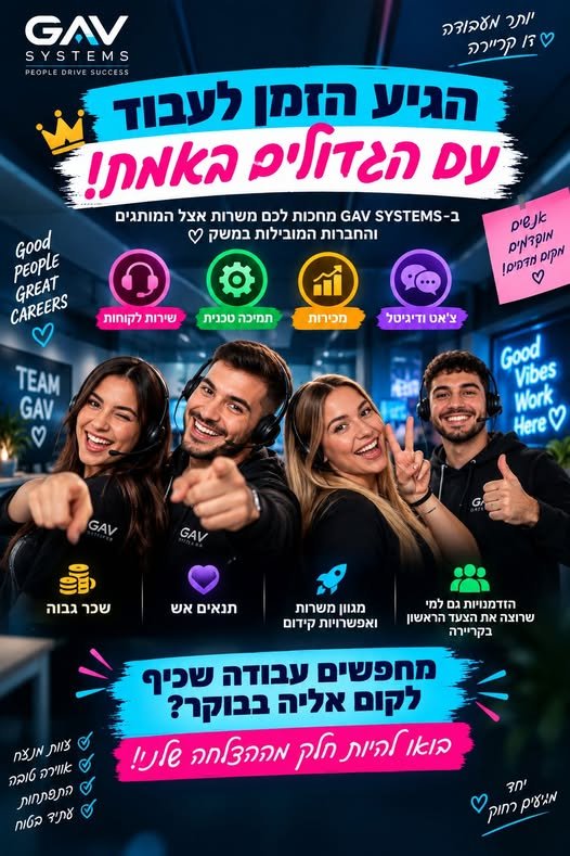 דרוש/ה את המקום הבא שלכם בחיפה