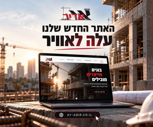 דרוש/ה מהנדס תאום ותכנון בעפולה