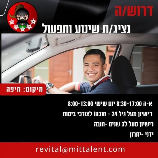דרוש/ה נציג/ת תפעול לחיפה ליבואן מוביל בתחום הרכב דרוש/ה נציג/ת תפעול לחיפה … עוד