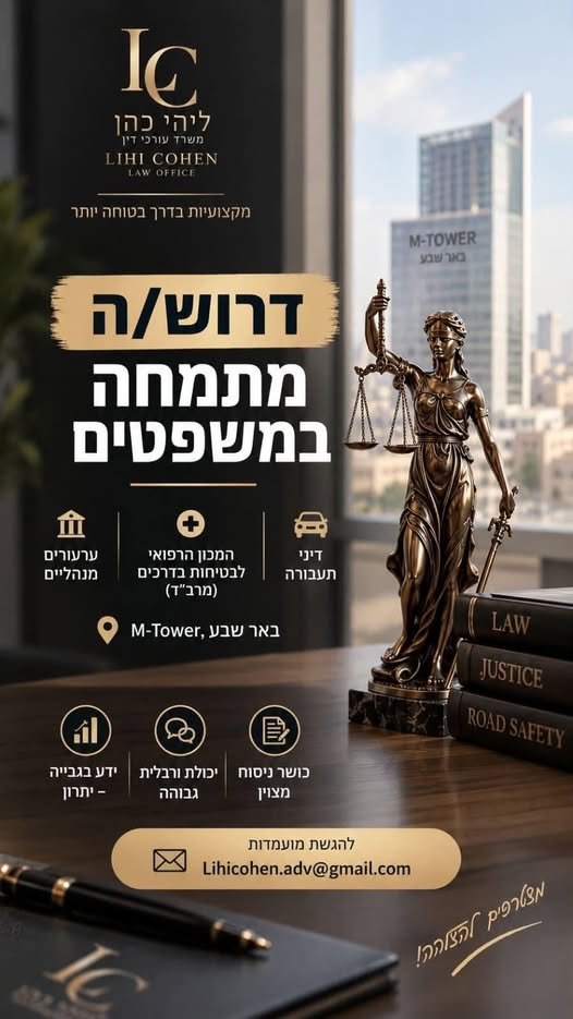 דרושים: • יכולת ניסוח גבוהה בכתב ובעל פה • יכולות ורבליות גבוהות וכושר ביטוי מצוין • ידע וניסיון בתחום הגבייה – יתרון משמעותי • יכולת התנהלות מקצועית ואסרטיבית מול לקוחות וגורמים שונים • יסודיות, אחריות, סדר ויכולת עבודה עצמאית • חשיבה משפט בבאר שבע