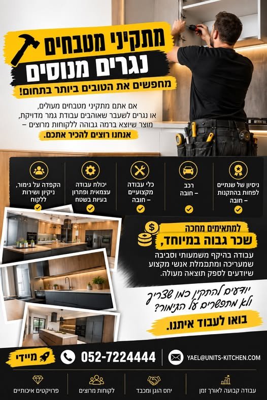 דרוש/ה את הטובים ביותר בתחום בחיפה