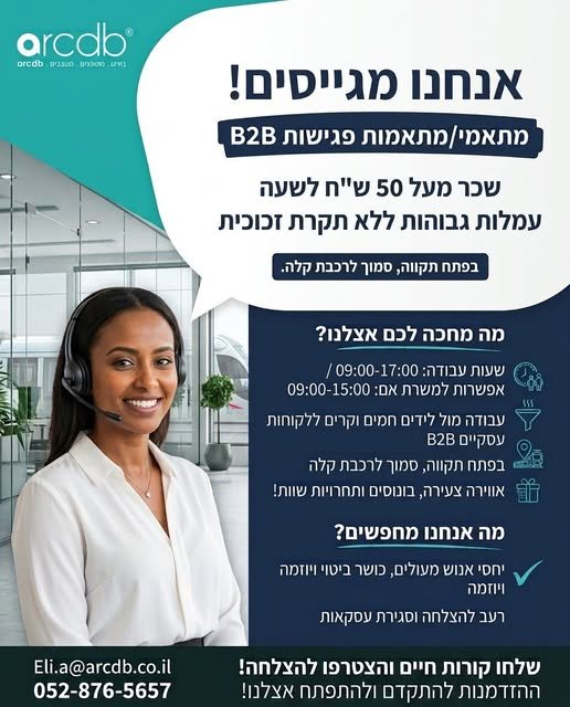דרוש/ה עובד/ת כללי בפתח תקווה
