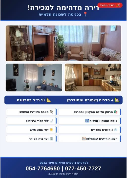 דרוש/ה עובד/ת מטבח, מנהל/ת מטבח וטבח/ית בערד