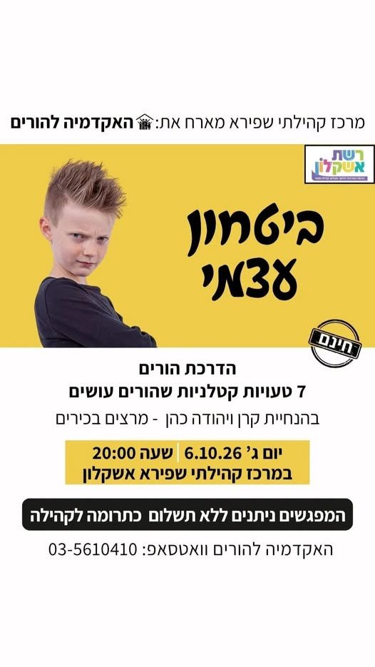 דרוש/ה חבר/ת סגל אקדמי במרכז