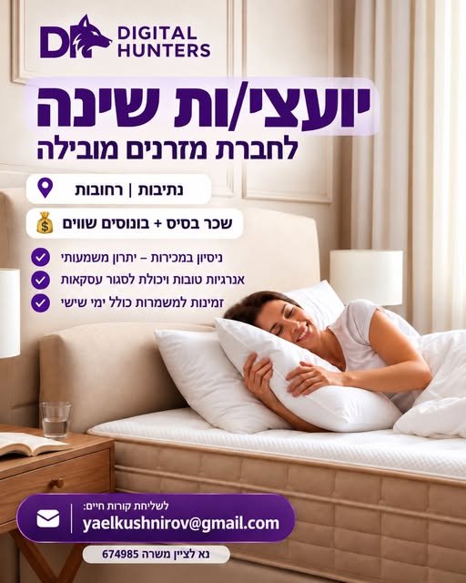 דרוש/ה מנהל/ת מותג לחברה מובילה במודיעין