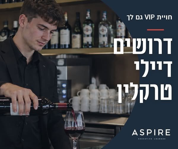 דרוש/ה עובדים/ות למגוון תפקידים בנתב