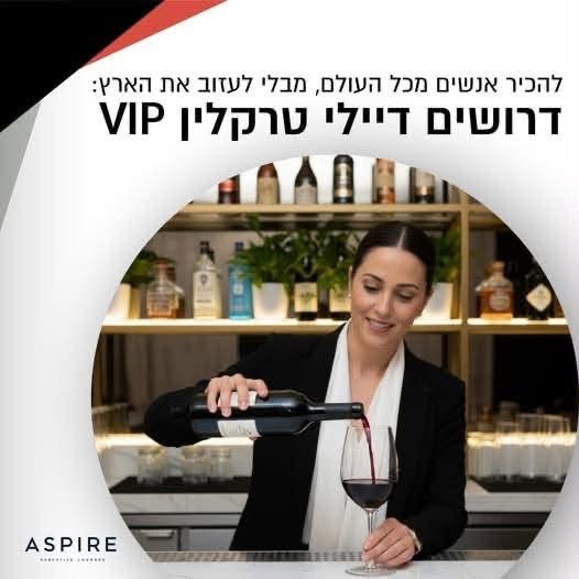 דרוש/ה עובדים/ות למגוון תפקידים בנתב