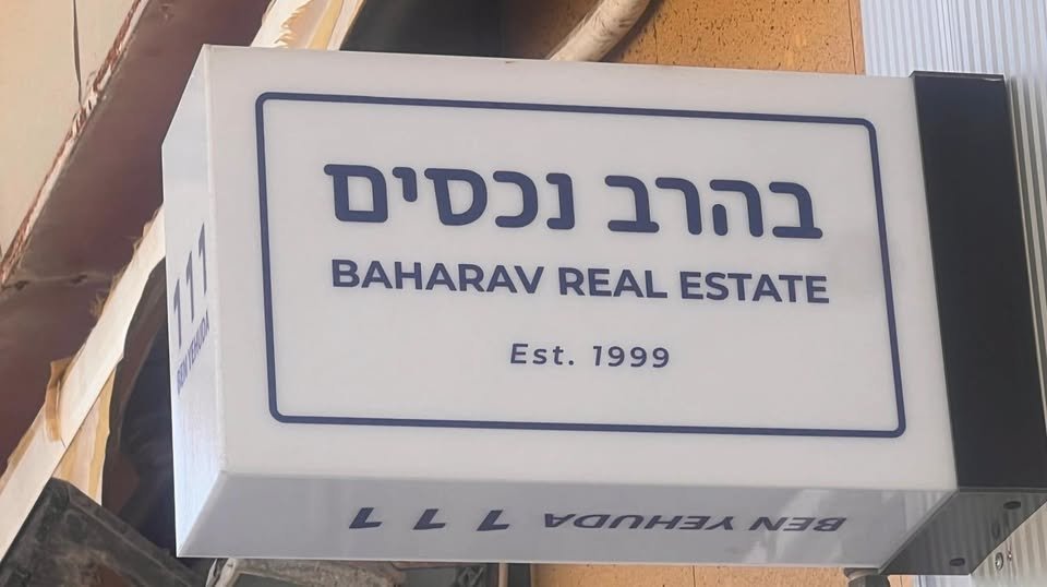 דרוש/ה סוכן/ת נדל״ן דובר/ת צרפתית, עם רישיון תיווך, אנרגיה טובה, כישורי מכירה מעולים ורצון להצליח ולהתפתח איתנו בתל אביב