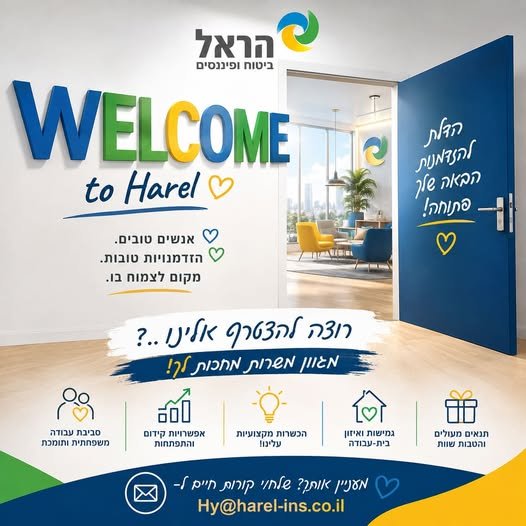 דרוש/ה נציג/ת תיאום פגישות בצפון