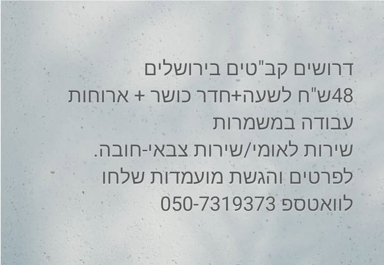דרושים קב