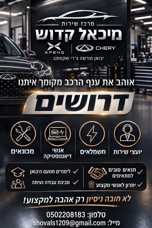 דרושים עובדים למגוון תפקידים בשובל