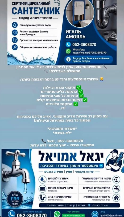 דרוש/ה טכנאי/ת התקנות באשדוד