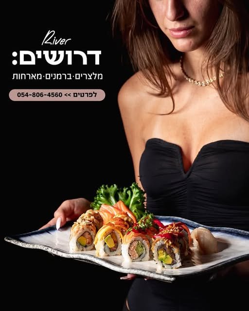 דרושים ,ברמנים/ות,מלצרים/ות,מארח/ות בדרום