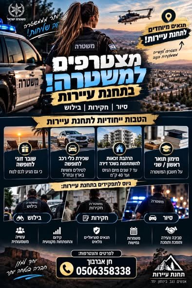 דרוש/ה קריירה עם משמעות, יציבות ותנאים מצוינים בגזר