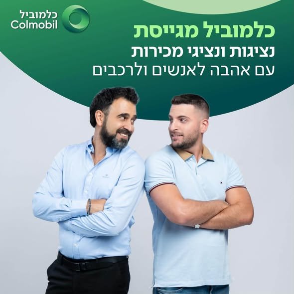 דרוש/ה נציג/ת מכירות למגוון מותגים בתל אביב