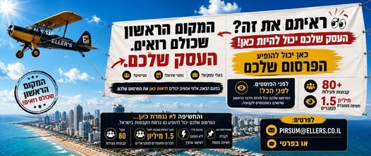 דרוש/ה אשת חינוך / ברמת גן