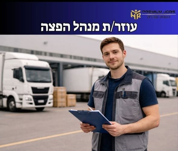 דרוש/ה עובד/ת פיזי באבן יהודה