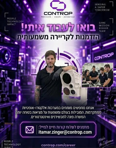 דרושים עובדי קו ייצור בכפר סבא