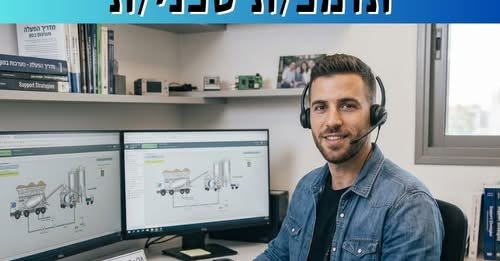 דרוש/ה איש/אשת תמיכת לקוחות ונציג/ת שירות טכני בשוהם