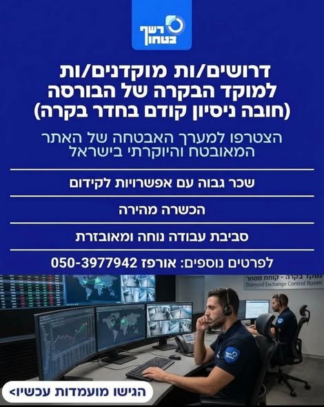 דרושים עכשיו ברמת גן
