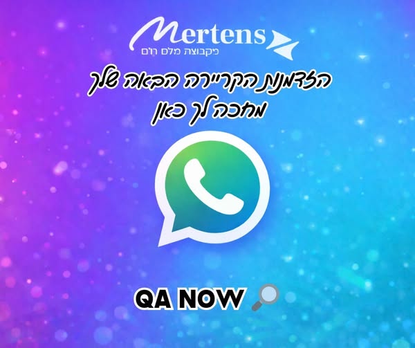 דרוש Automation Test Engineer בכל הארץ