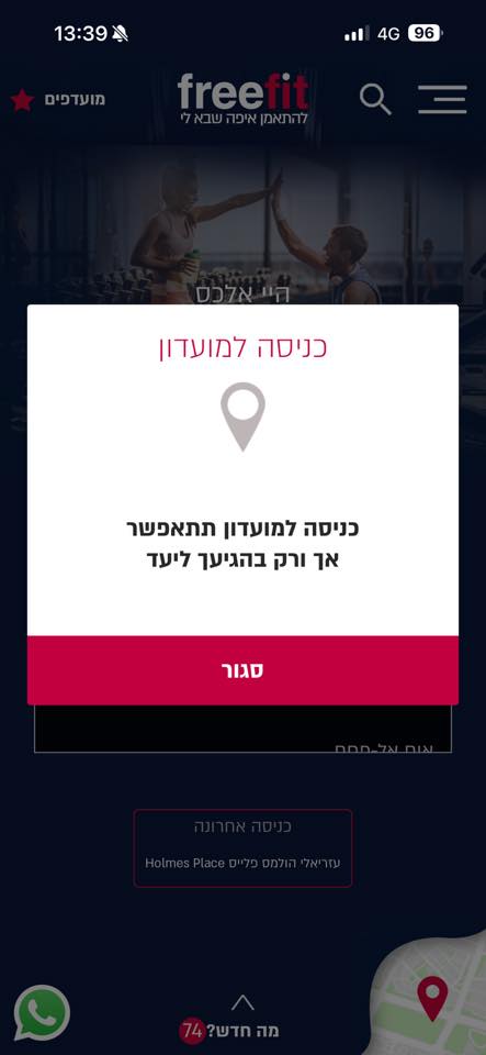 דרוש Product Manager בכל הארץ