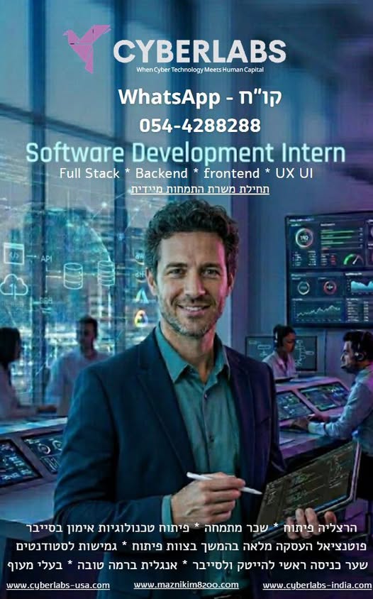 דרוש Frontend Developer בכל הארץ