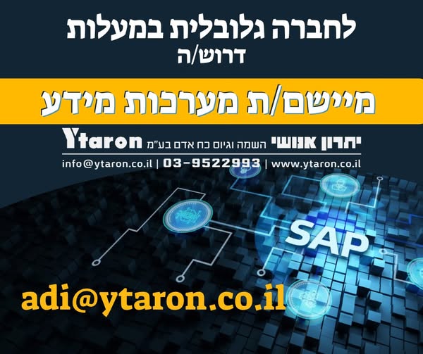 דרוש Sql Server Programmer בכל הארץ
