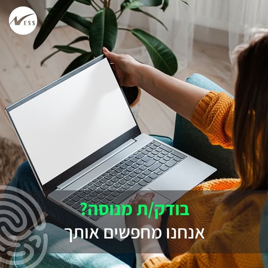 דרוש עובד/ת בתחום בקרת איכות ובדיקות בירושלים