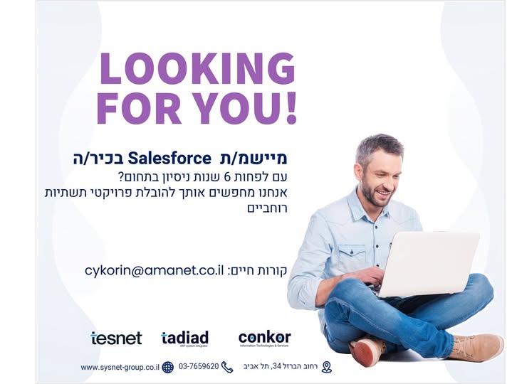 דרוש עובד/ת בתחום מחשוב ענן ו‑DevOps בבירושלים