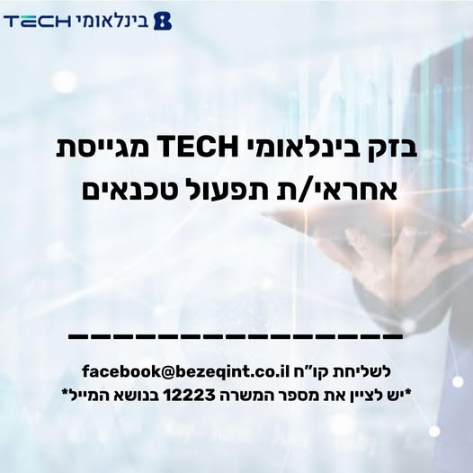 דרוש עובד/ת בתחום אוטונומיה ורובוטיקה בכל הארץ