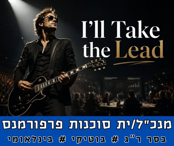 דרוש עובד/ת בתחום שיווק דיגיטלי ותוכן ברמת גן