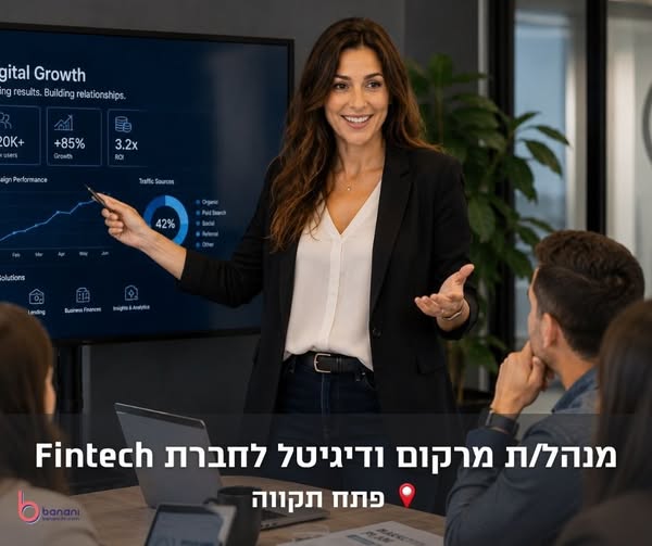 דרוש עובד/ת בתחום שיווק דיגיטלי ותוכן בפתח תקווה